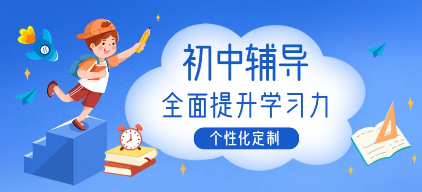 北京中考輔導班選擇指南 熱門機構與教育咨詢服務解析