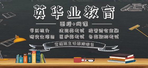 成都英華業(yè)教育咨詢(xún) 以專(zhuān)業(yè)服務(wù)陪伴你的每一次升學(xué)抉擇