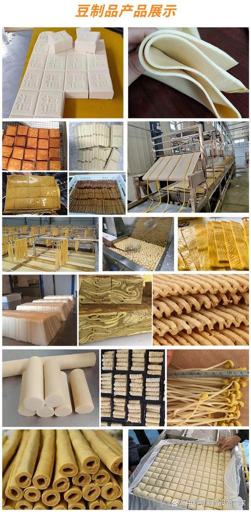 小型豆制品加工廠怎么規劃比較好