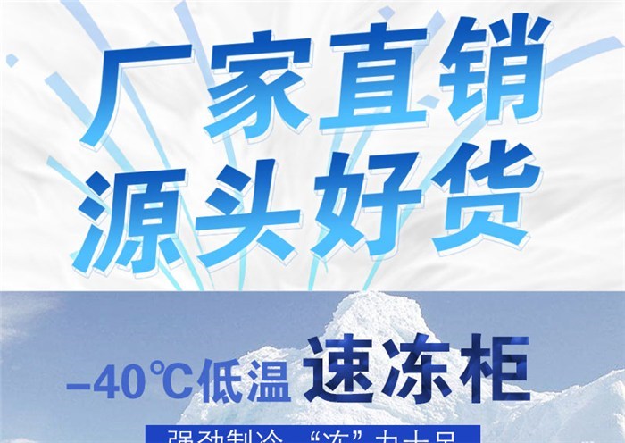 佰鮮制冷推薦(圖)-速凍柜多少錢-速凍柜
