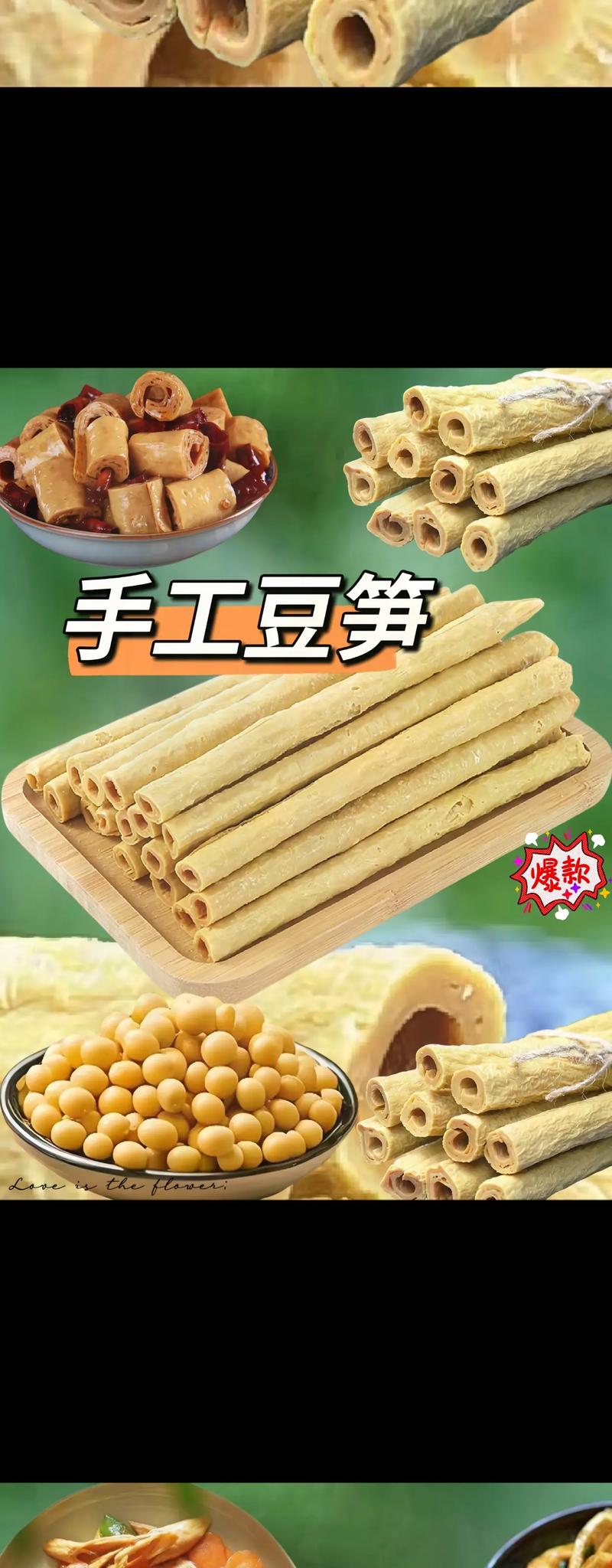 家人們,這是豆制品中的天花板豆筍,你們都有吃過嗎?這個豆筍可